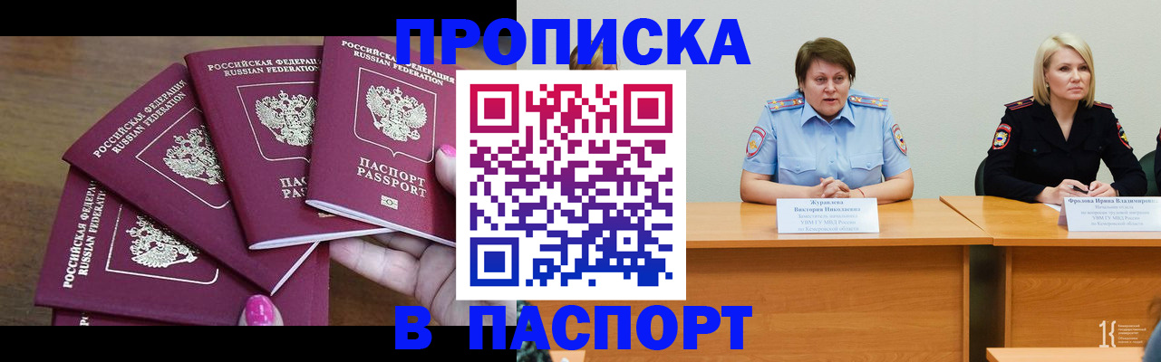 временная регистрация законно в Карталах